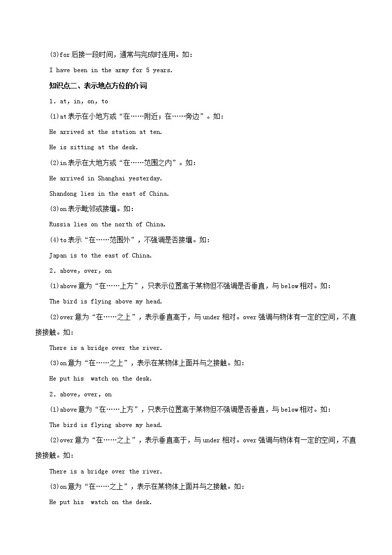2021年高考英语二轮复习介词和代词考点讲解含解析 试卷02