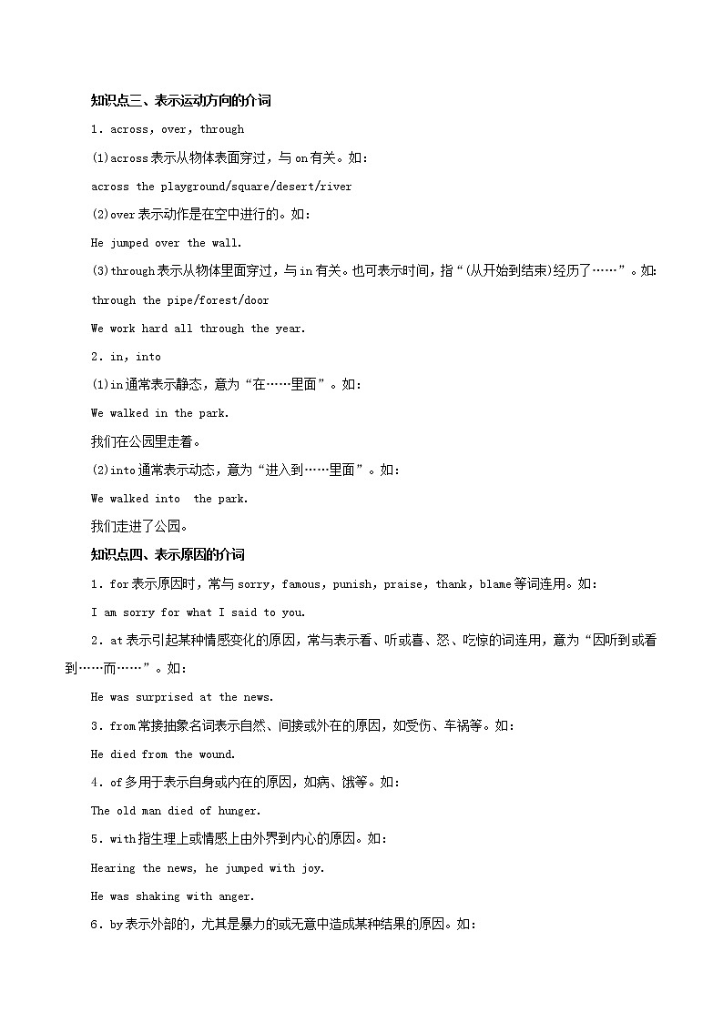 2021年高考英语二轮复习介词和代词考点讲解含解析 试卷03