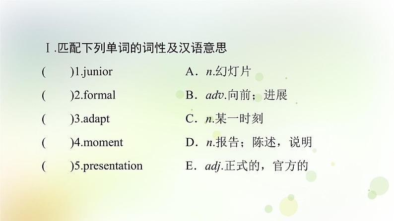 北师大版高中英语必修1课件 Unit 1 Section Ⅴ Reading (Ⅲ)(Writing Workshop)03