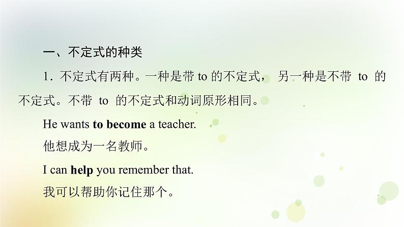 北师大版高中英语必修1课件 Unit 1 Section Ⅴ Reading (Ⅲ)(Writing Workshop)07