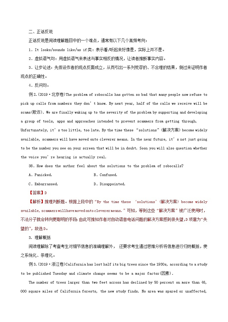 2021年高考英语二轮复习阅读理解考点讲解含解析 试卷03