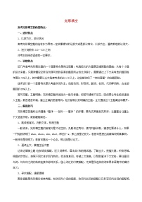 2021年高考英语二轮复习完形填空考点讲解含解析