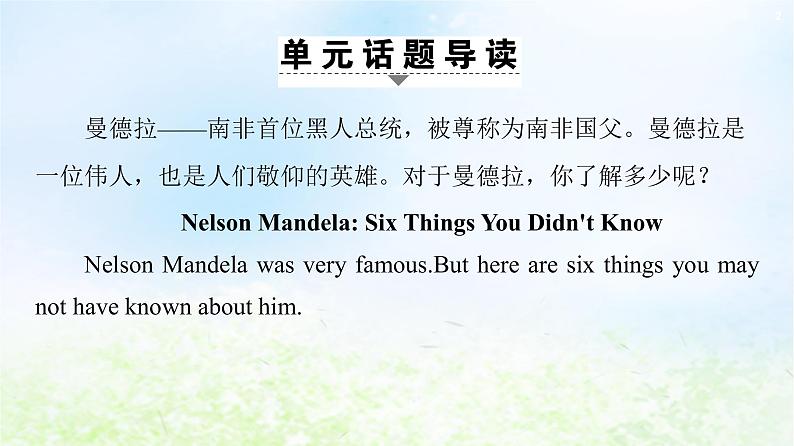 人教版高中英语必修1 Unit 5 Nelson Mandel -- a modern hero SectionⅠWarming Up Pre_reading&Reading 课件02