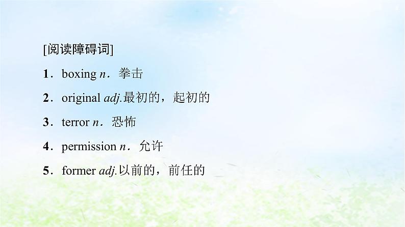 人教版高中英语必修1 Unit 5 Nelson Mandel -- a modern hero SectionⅠWarming Up Pre_reading&Reading 课件08