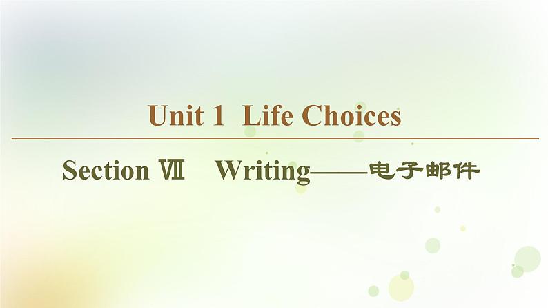 北师大版高中英语必修1课件 Unit 1 Section Ⅶ Writing——电子邮件01