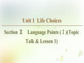 北师大版高中英语必修1课件 Unit 1 Section Ⅱ Language Points (Ⅰ)(Topic Talk & Lesson 1)