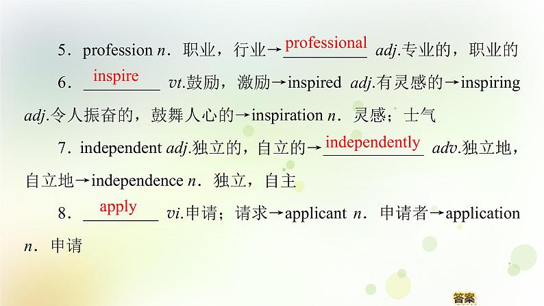 北师大版高中英语必修1课件 Unit 1 Section Ⅳ Language Points(Ⅱ)(Lesson 2 & Lesson 3)07