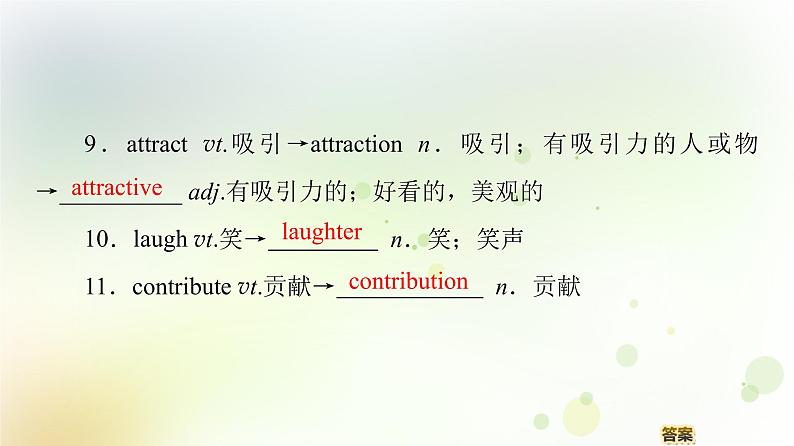 北师大版高中英语必修1课件 Unit 1 Section Ⅳ Language Points(Ⅱ)(Lesson 2 & Lesson 3)08