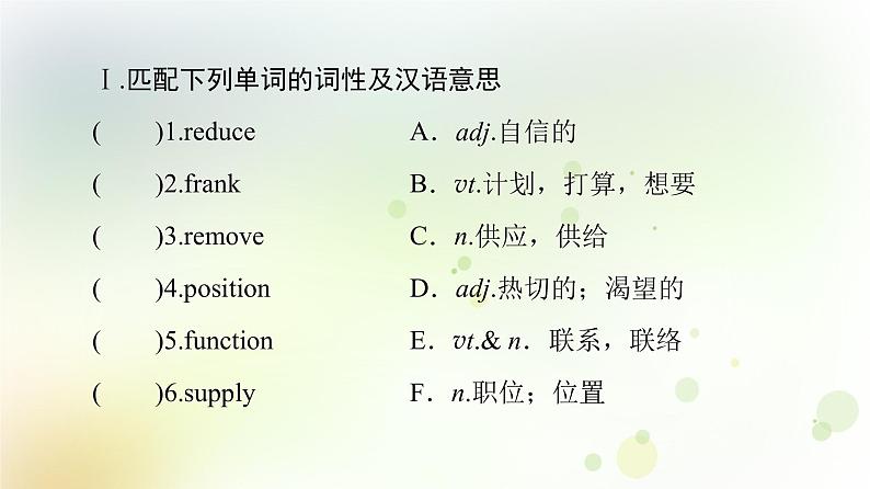 北师大版高中英语必修1课件 Unit 1 Section Ⅲ Reading(Ⅱ)(Lesson 2 & Lesson 3)03