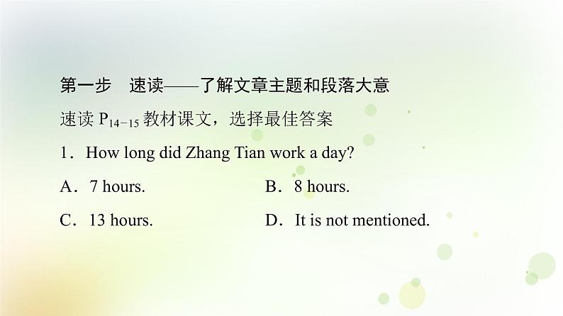 北师大版高中英语必修1课件 Unit 1 Section Ⅲ Reading(Ⅱ)(Lesson 2 & Lesson 3)08