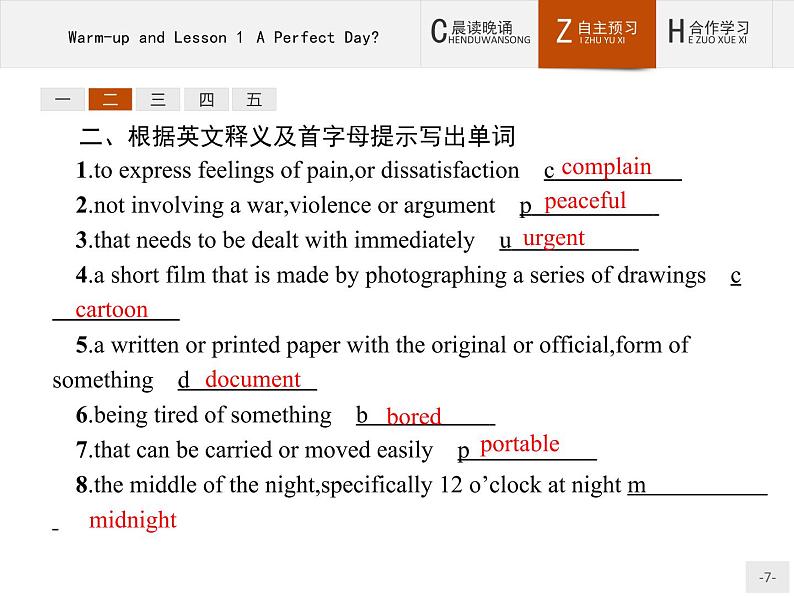 北师大版高中英语必修1课件 1.1 Warm-up and Lesson 1 A Perfect Day？第7页