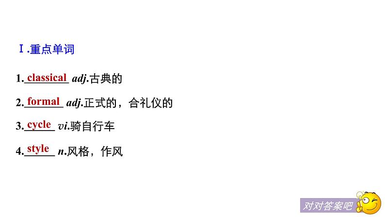 北师大版高中英语必修一课件 Unit 1 Lifestyles Period FiveCommunication Workshop，Culture 课件（31张）04