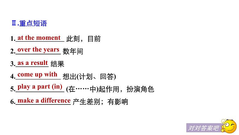 北师大版高中英语必修一课件 Unit 1 Lifestyles Period FiveCommunication Workshop，Culture 课件（31张）05