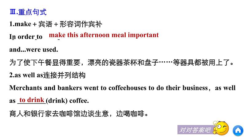 北师大版高中英语必修一课件 Unit 1 Lifestyles Period FiveCommunication Workshop，Culture 课件（31张）06