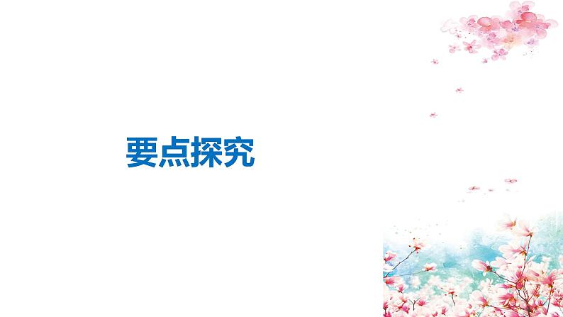 北师大版高中英语必修一课件 Unit 1 Lifestyles Period FiveCommunication Workshop，Culture 课件（31张）07
