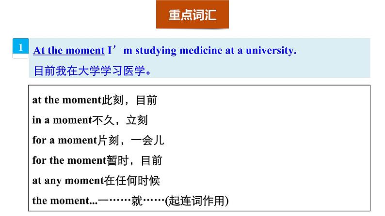 北师大版高中英语必修一课件 Unit 1 Lifestyles Period FiveCommunication Workshop，Culture 课件（31张）08