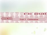 北师大版高中英语基础课件 必修1Unit 3