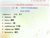 北师大版高中英语基础课件 必修1Unit 3