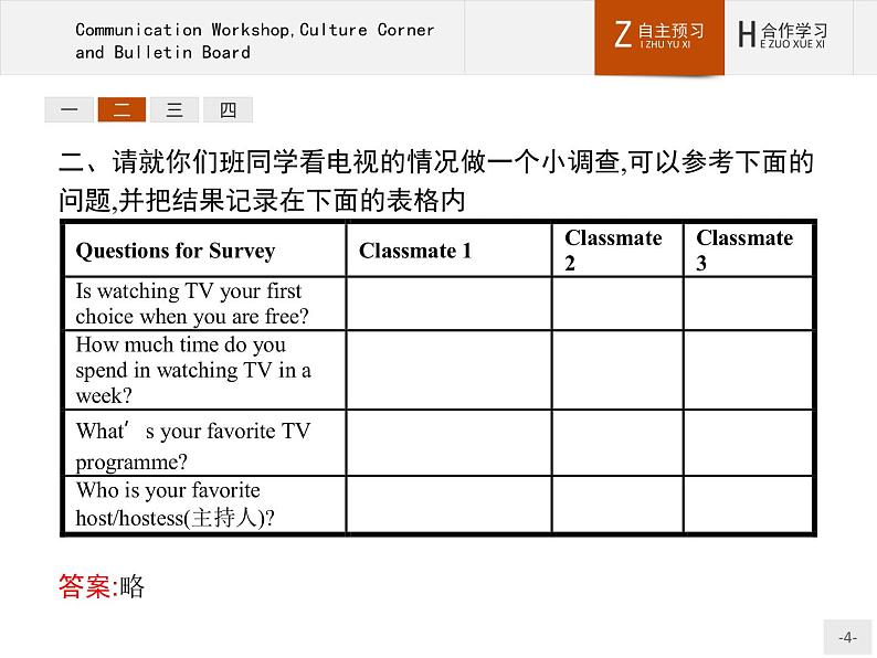 北师大版高中英语必修1课件 1.5 Communication WorkshopCulture Corner and Bulletin Board第4页