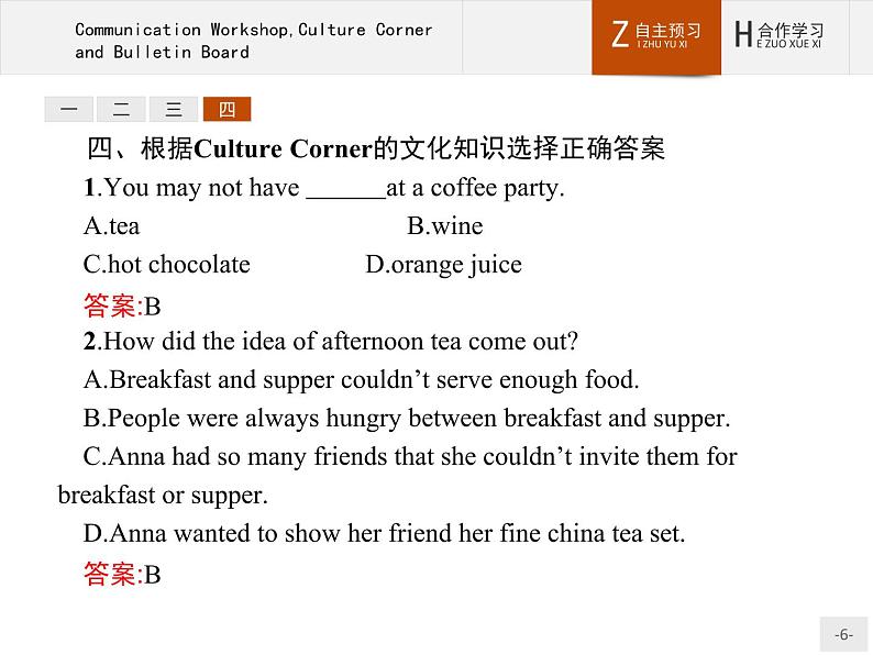 北师大版高中英语必修1课件 1.5 Communication WorkshopCulture Corner and Bulletin Board第6页