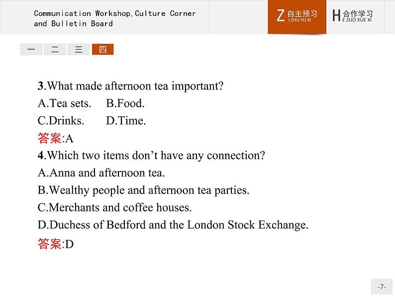 北师大版高中英语必修1课件 1.5 Communication WorkshopCulture Corner and Bulletin Board第7页