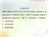 北师大版高中英语基础课件 必修1Unit 2