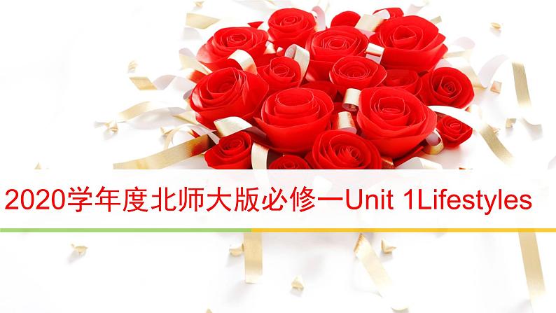 北师大版高中英语必修一课件 Unit 1LifestylesPeriod OneWarm-up & Lesson 1 A Perfect Day课件（61张）第1页