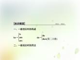 北师大版高中英语必修一课件 Unit 1 Lifestyles grammar课件（37张）