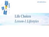 北师大版高中英语必修1课件 1.1 Lifestyles 课件（1）