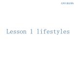 北师大版高中英语必修一课件 lesson 1 lifestyles课件（13张）
