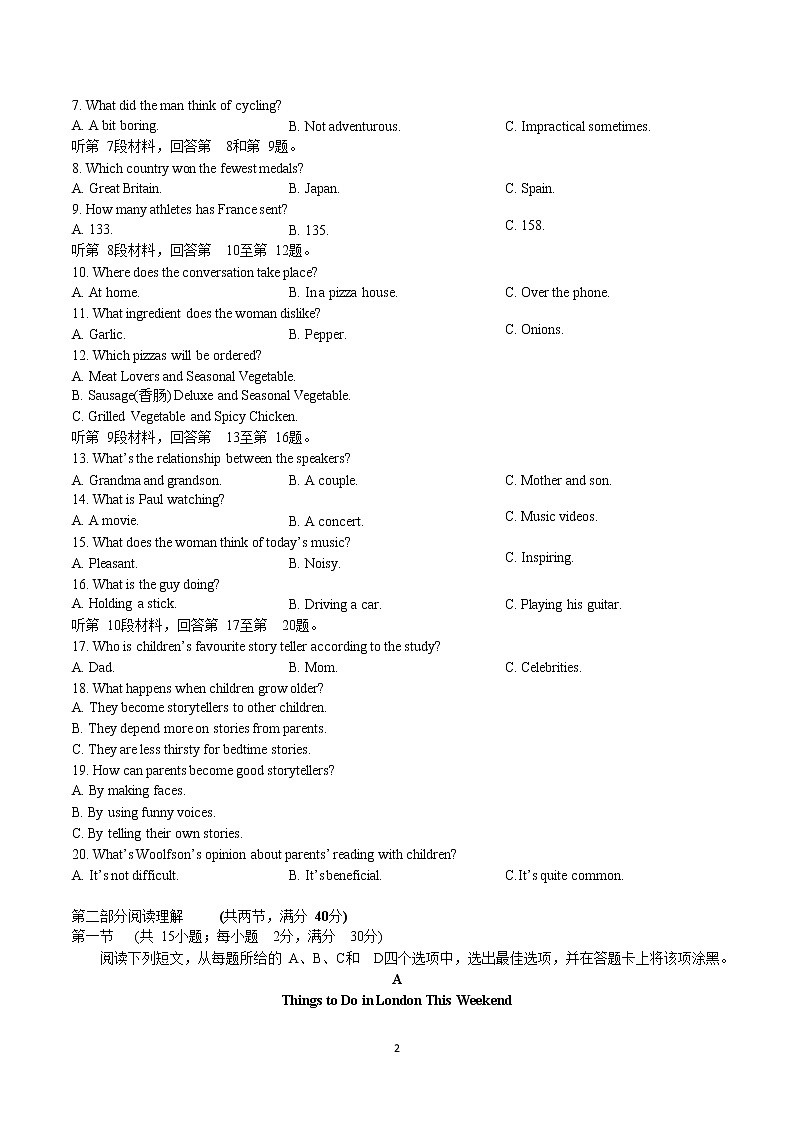 2021-2022学年安徽省涡阳县一中高二上学期第一次教学质量检测（10月）英语试题 Word版 听力02