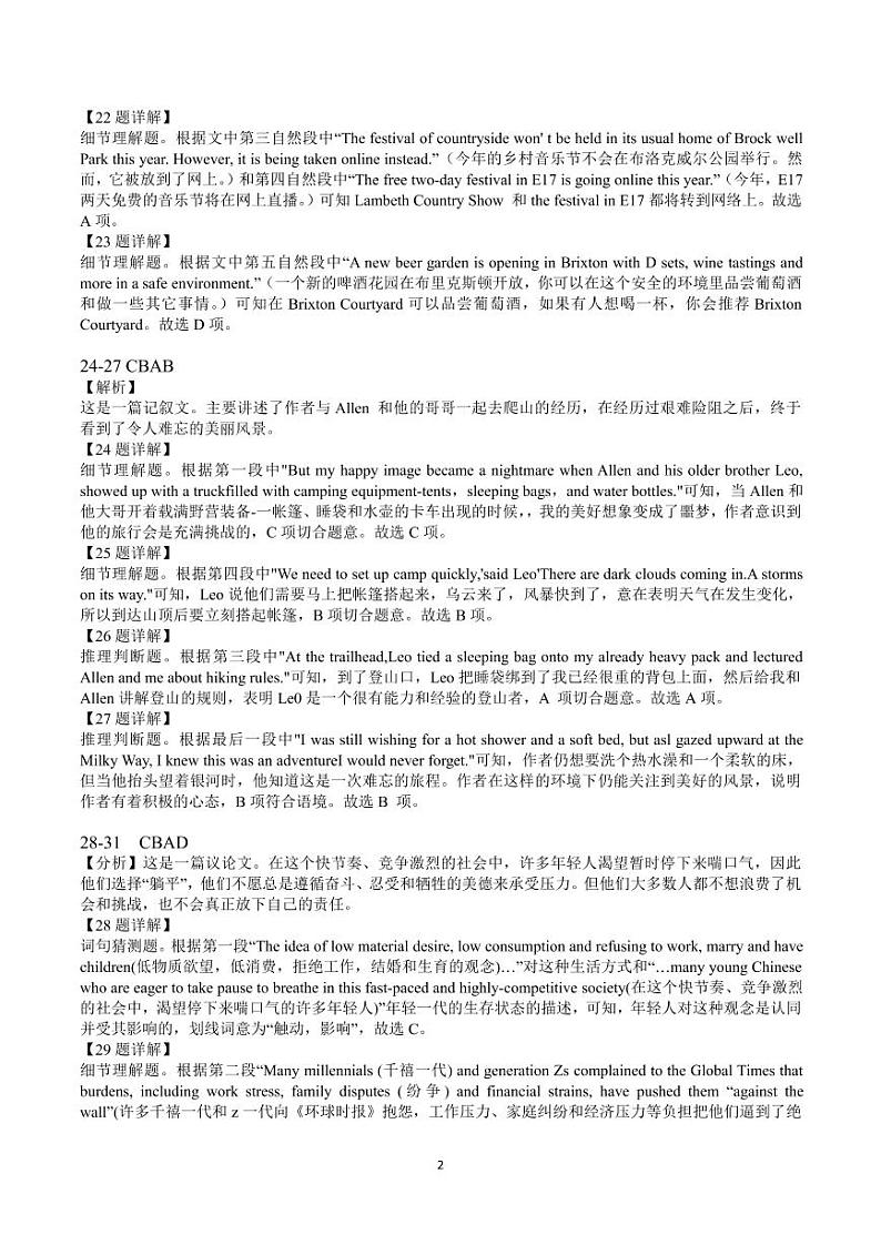 2021-2022学年安徽省涡阳县一中高二上学期第一次教学质量检测（10月）英语试题 Word版 听力02