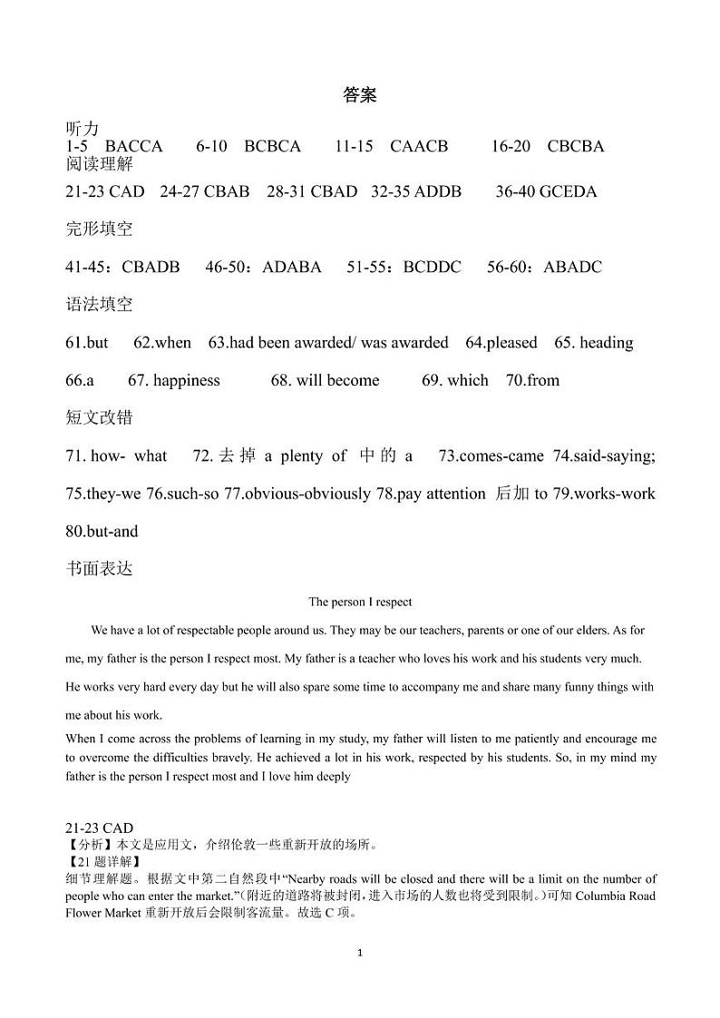2021-2022学年安徽省涡阳县高二上学期第一次教学质量检测（10月）英语试题 PDF版 听力01