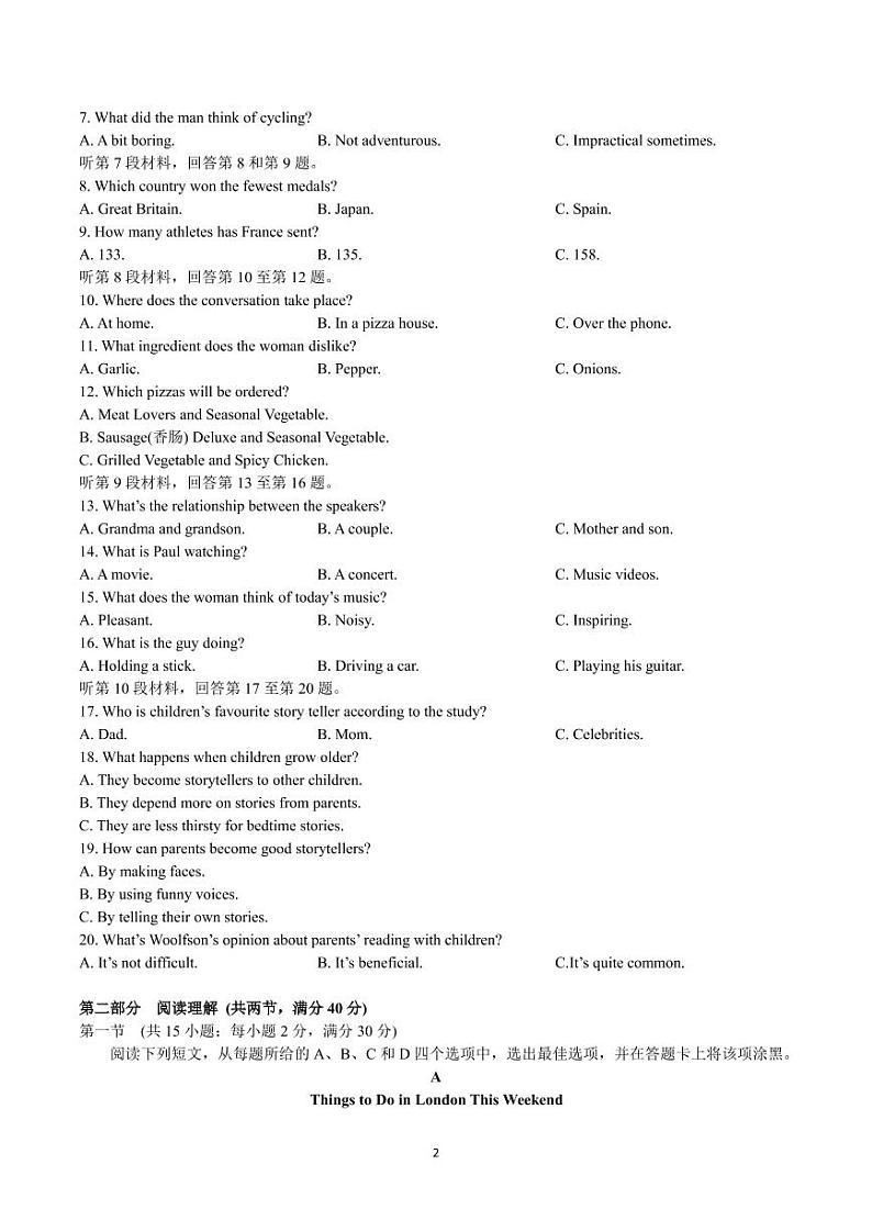 2021-2022学年安徽省涡阳县高二上学期第一次教学质量检测（10月）英语试题 PDF版 听力02