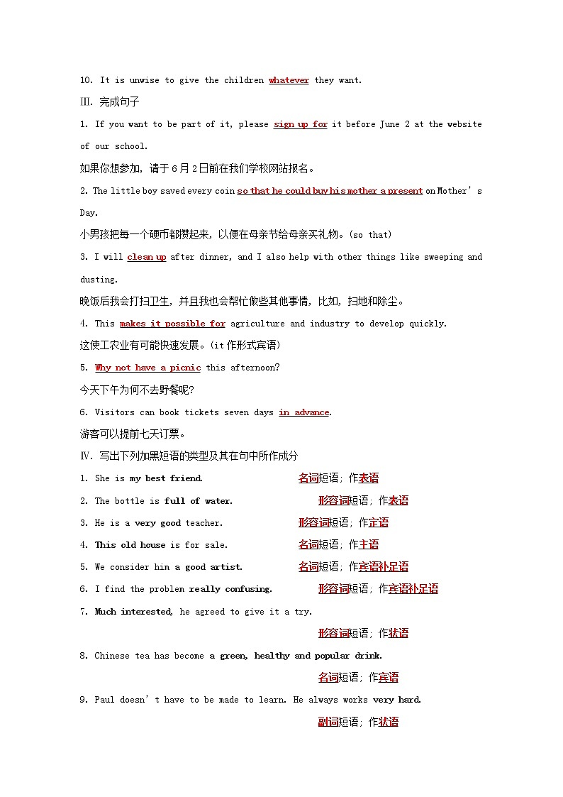 高中英语Unit1TeenageLife单元素养培优学案含解析新人教版必修第一册02