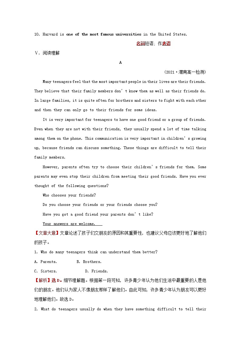 高中英语Unit1TeenageLife单元素养培优学案含解析新人教版必修第一册03