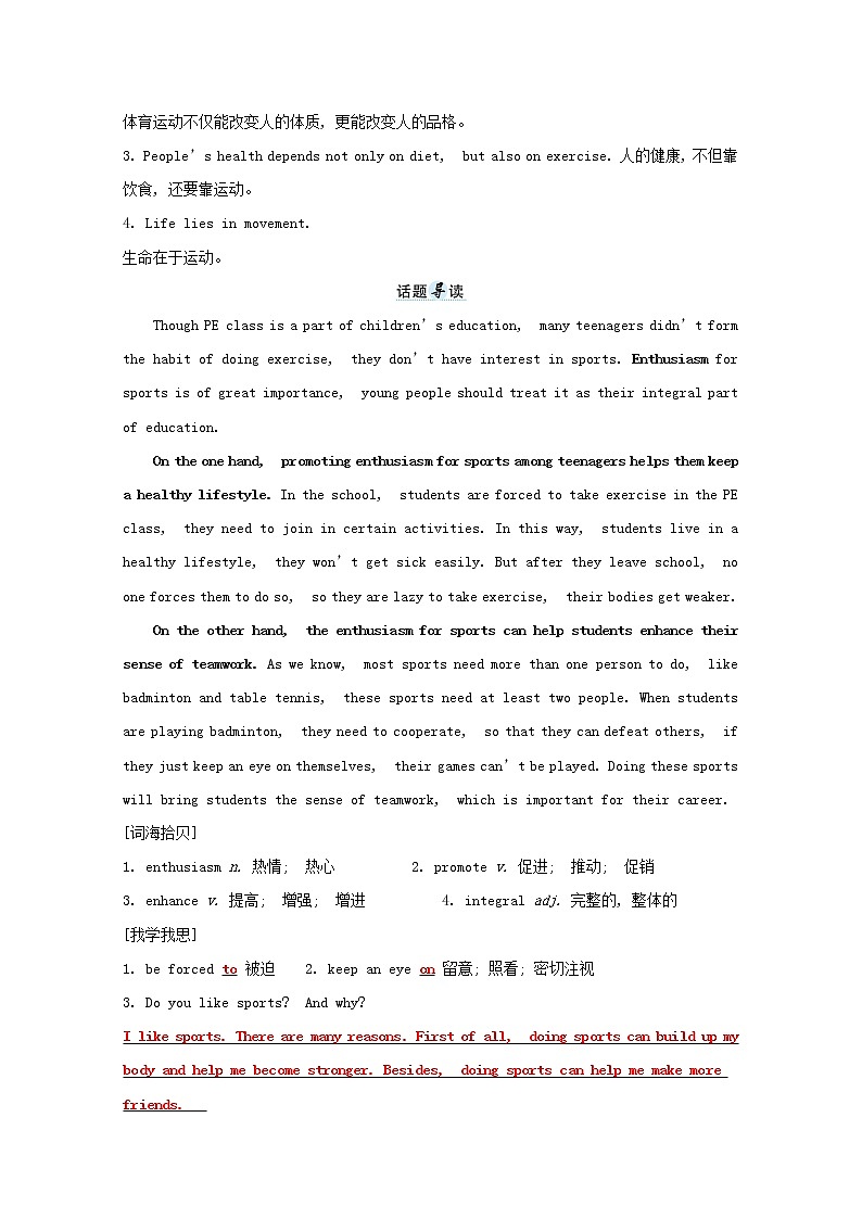 高中英语Unit3SportsandFitnessListeningandSpeaking学案含解析新人教版必修第一册02