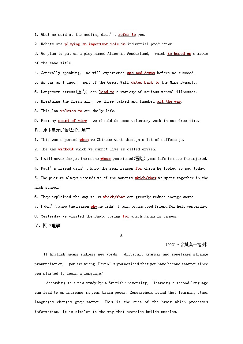 高中英语Unit5LanguagesAroundtheWorld单元素养培优学案含解析新人教版必修第一册02