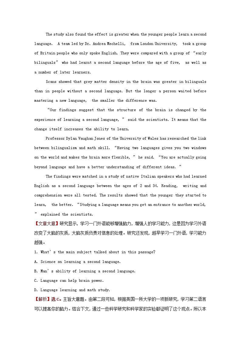 高中英语Unit5LanguagesAroundtheWorld单元素养培优学案含解析新人教版必修第一册03