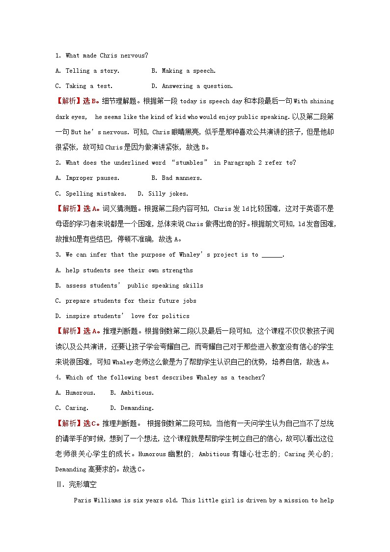 高中英语课时过程性评价二Unit1BacktoschoolGrammarandusage&Integratedskills练习含解析牛津译林版必修第一册第3页