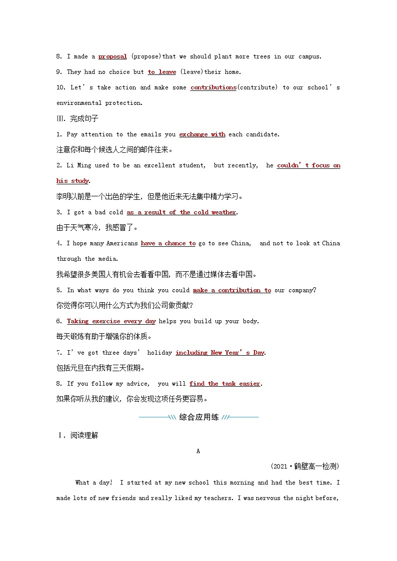 高中英语课时过程性评价三Unit1BacktoschoolExtendedreading&Project练习含解析牛津译林版必修第一册第2页