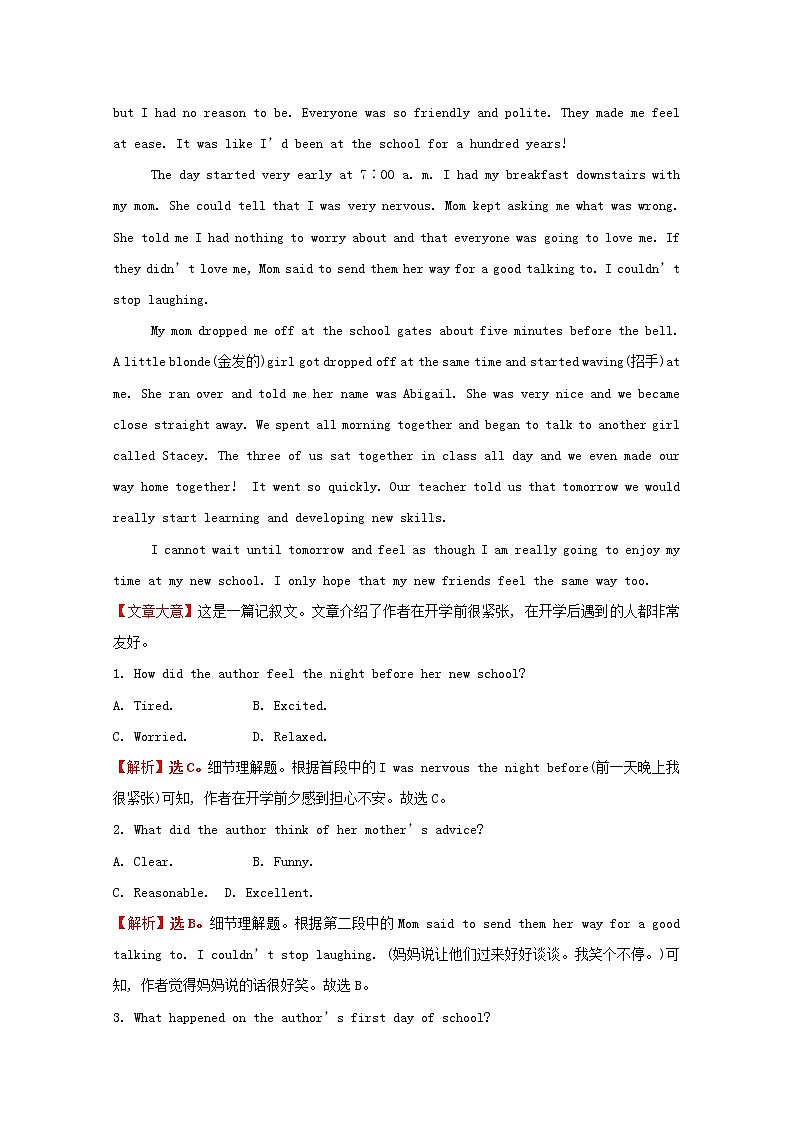 高中英语课时过程性评价三Unit1BacktoschoolExtendedreading&Project练习含解析牛津译林版必修第一册第3页