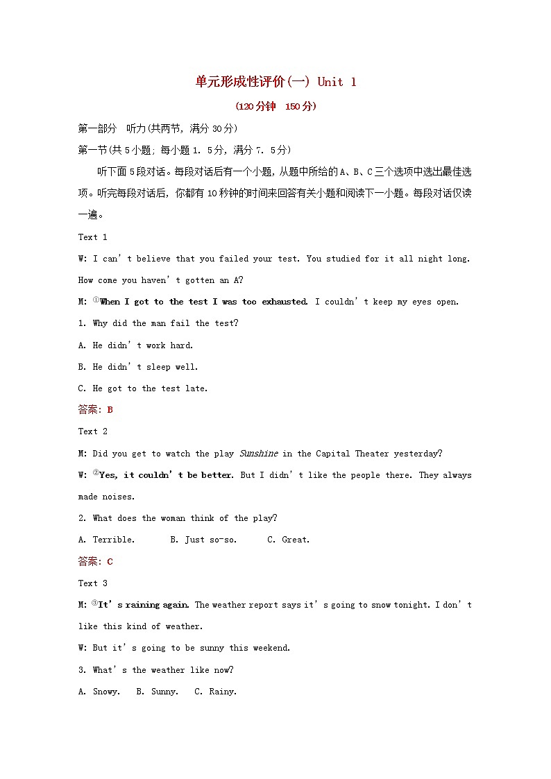 高中英语单元形成性评价Unit1Backtoschool练习含解析牛津译林版必修第一册01
