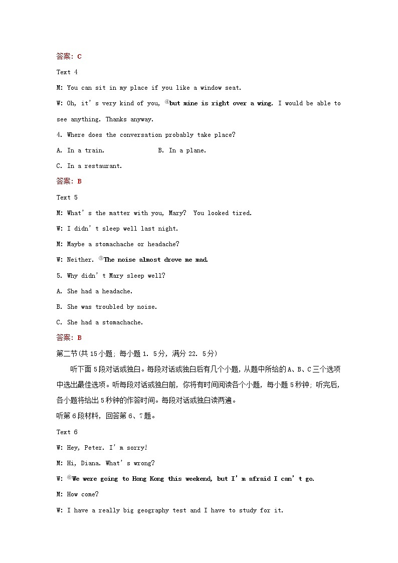 高中英语单元形成性评价Unit1Backtoschool练习含解析牛津译林版必修第一册02