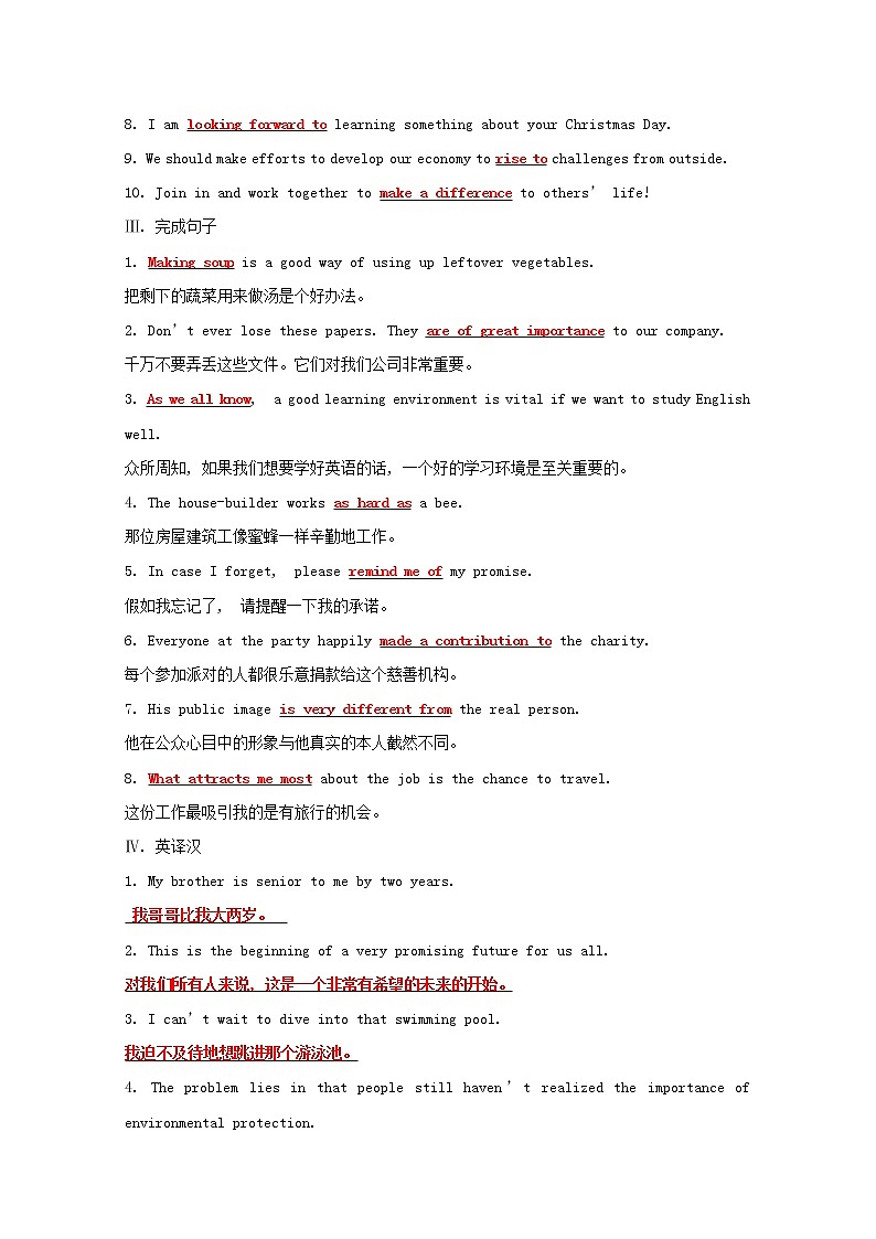 高中英语单元素养培优Unit1Backtoschool练习含解析牛津译林版必修第一册第2页