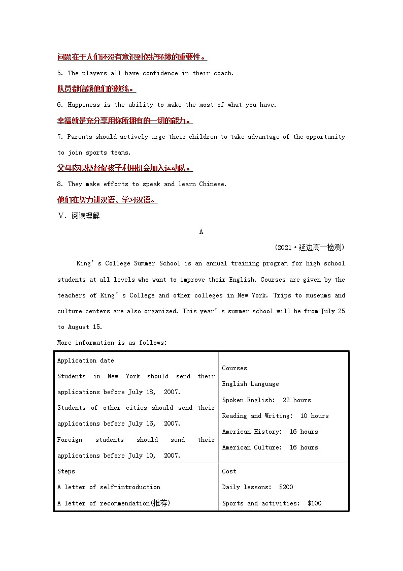 高中英语单元素养培优Unit1Backtoschool练习含解析牛津译林版必修第一册第3页