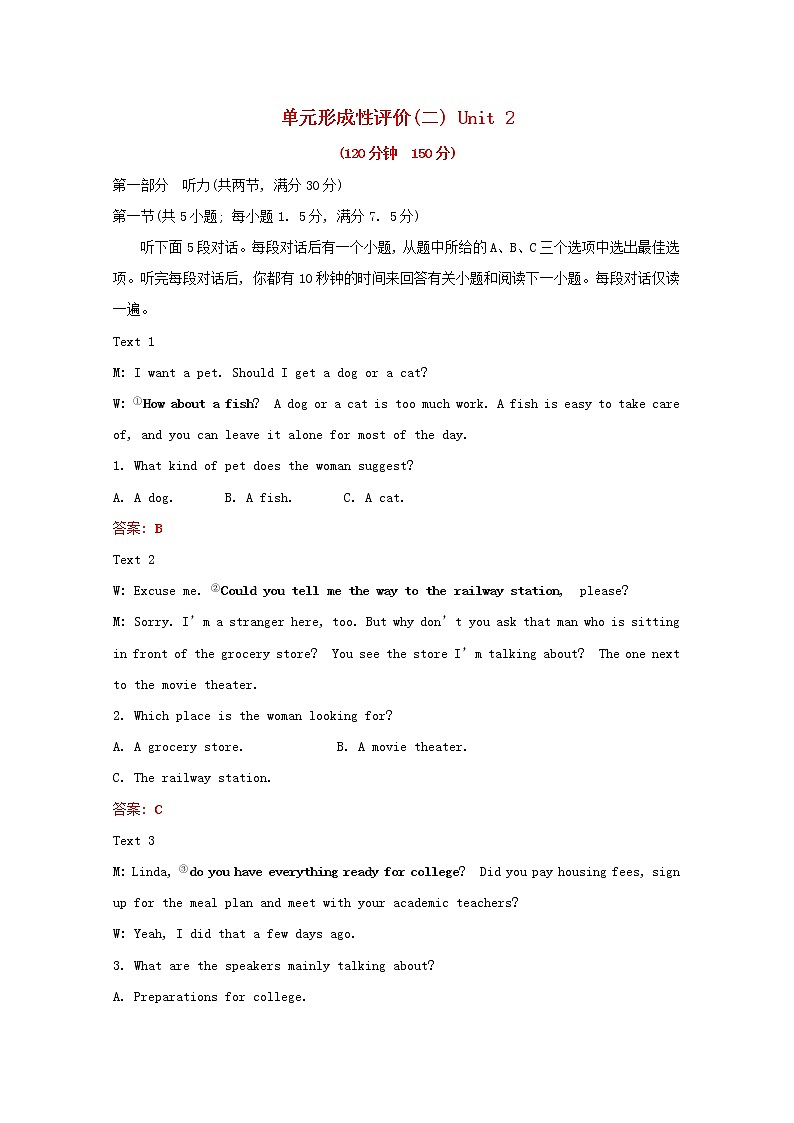 高中英语单元形成性评价Unit2Let’stalkteens练习含解析牛津译林版必修第一册第1页