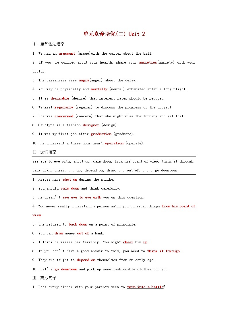 高中英语单元素养培优Unit2Let’stalkteens练习含解析牛津译林版必修第一册第1页
