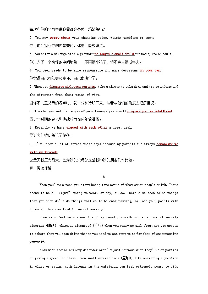 高中英语单元素养培优Unit2Let’stalkteens练习含解析牛津译林版必修第一册第2页