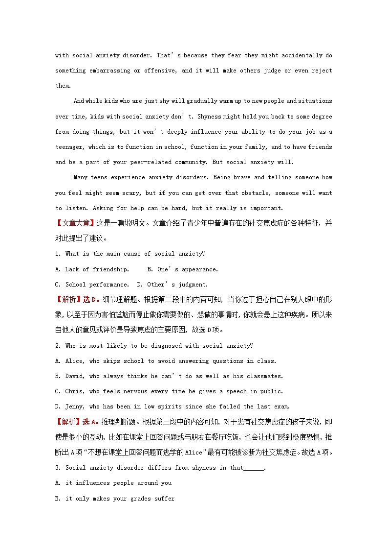 高中英语单元素养培优Unit2Let’stalkteens练习含解析牛津译林版必修第一册第3页
